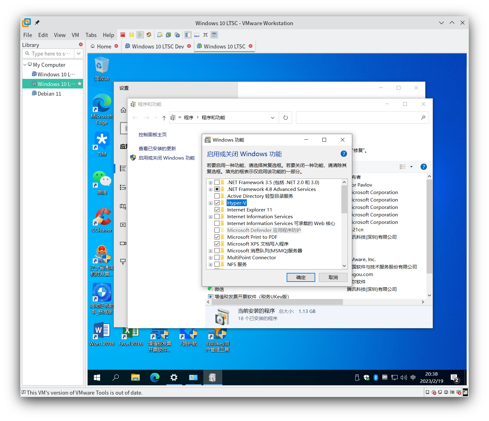 在 VMware 虚拟机中开启 Hyper-V 功能