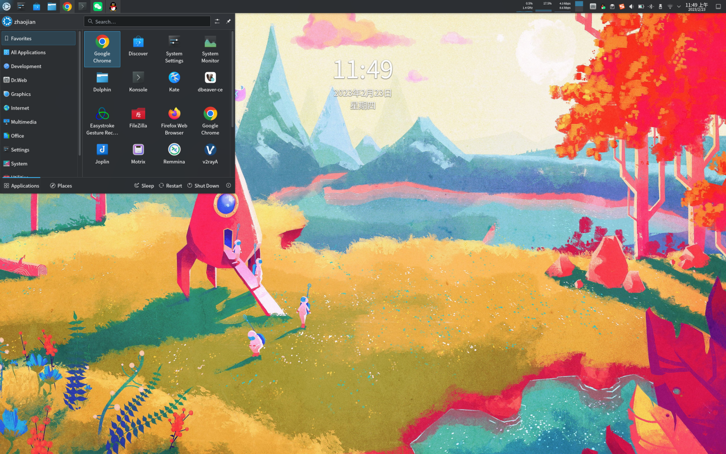 Kubuntu 22.10 日常使用情况及常用软件安装